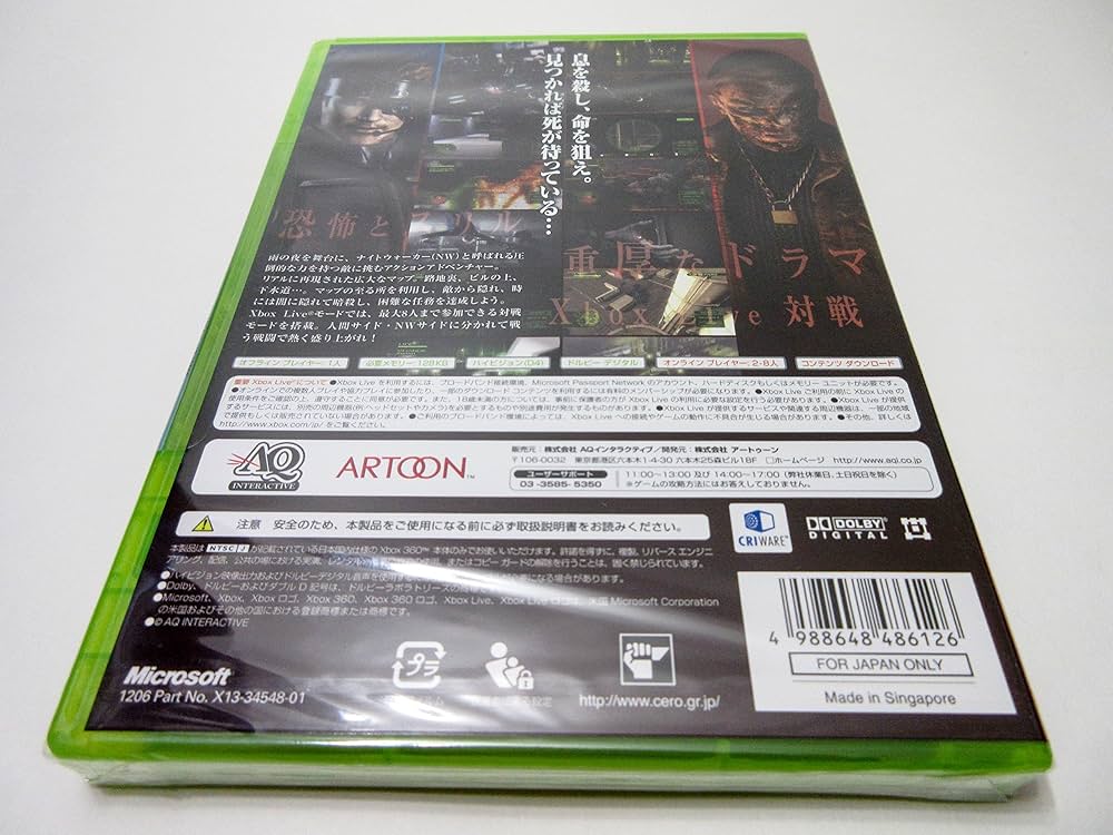 Amazon | ヴァンパイアレイン【CEROレーティング「Z